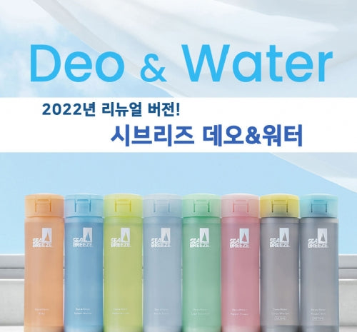 시브리즈 데오워터 시리즈