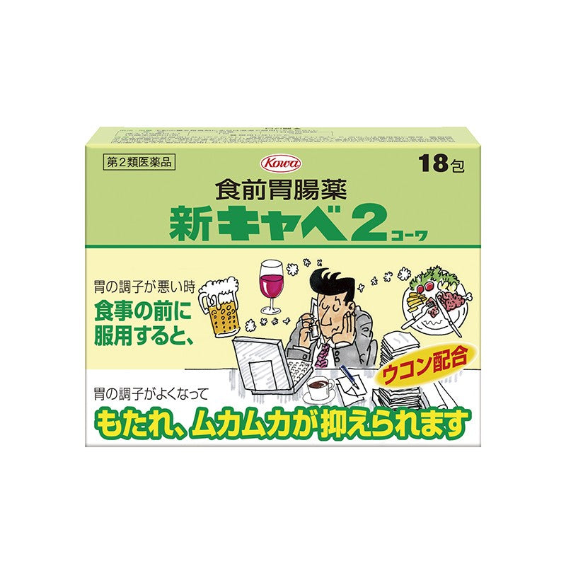 신카베진 2 코와 18포