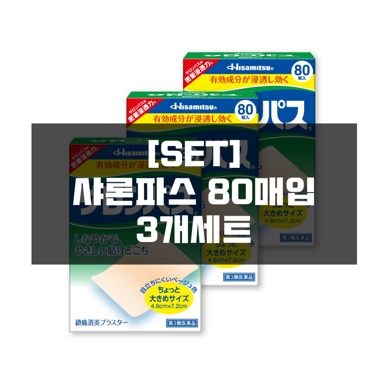 샤론파스 80매 3묶음