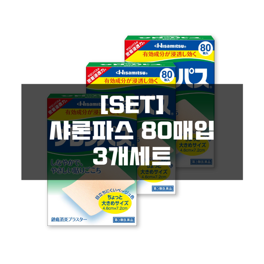 샤론파스 80매 3묶음