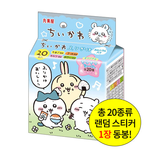 치이카와 후리카케 미니팩 20봉(랜덤스티커 1매 동봉)