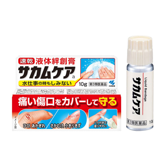 사카무케어 액체 반창고 10g