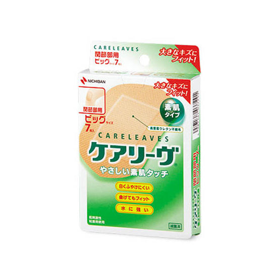 케어리브 빅 사이즈 7개입