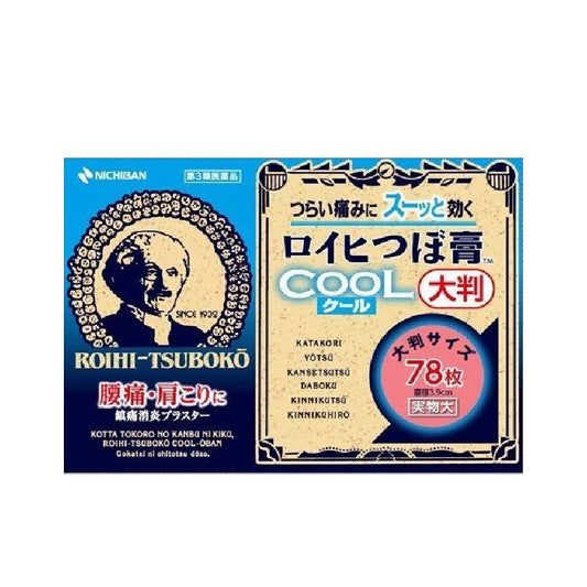 로이히츠보코 동전파스 쿨 78매 대형