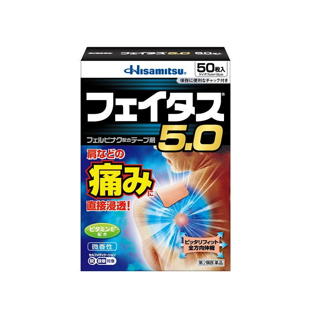 페이타스5.0 파스 50매입(7cm×10cm)