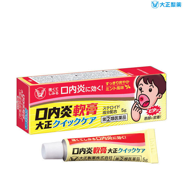 구내염 퀵 연고타입 5g