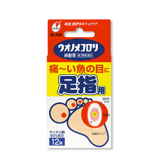 이보코로리 티눈 밴드 발가락용