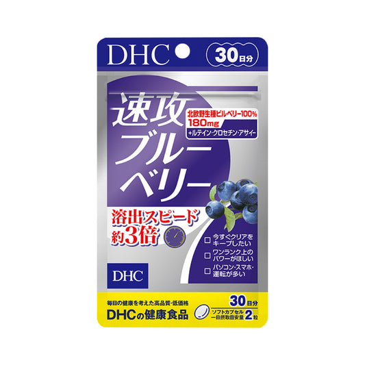 [DHC] DHC 속공 블루베리 30일분
