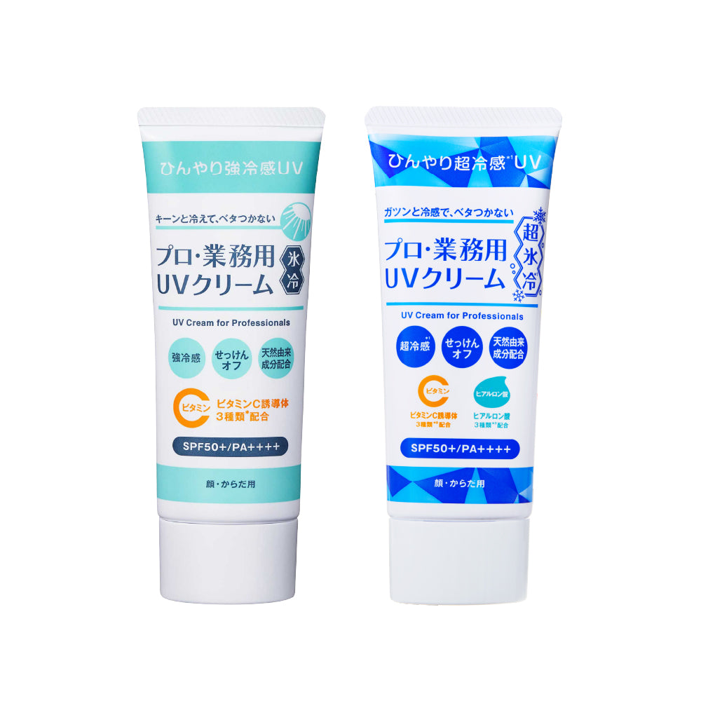 [야만] 프로 업무용 UV 크림 2종 시리즈