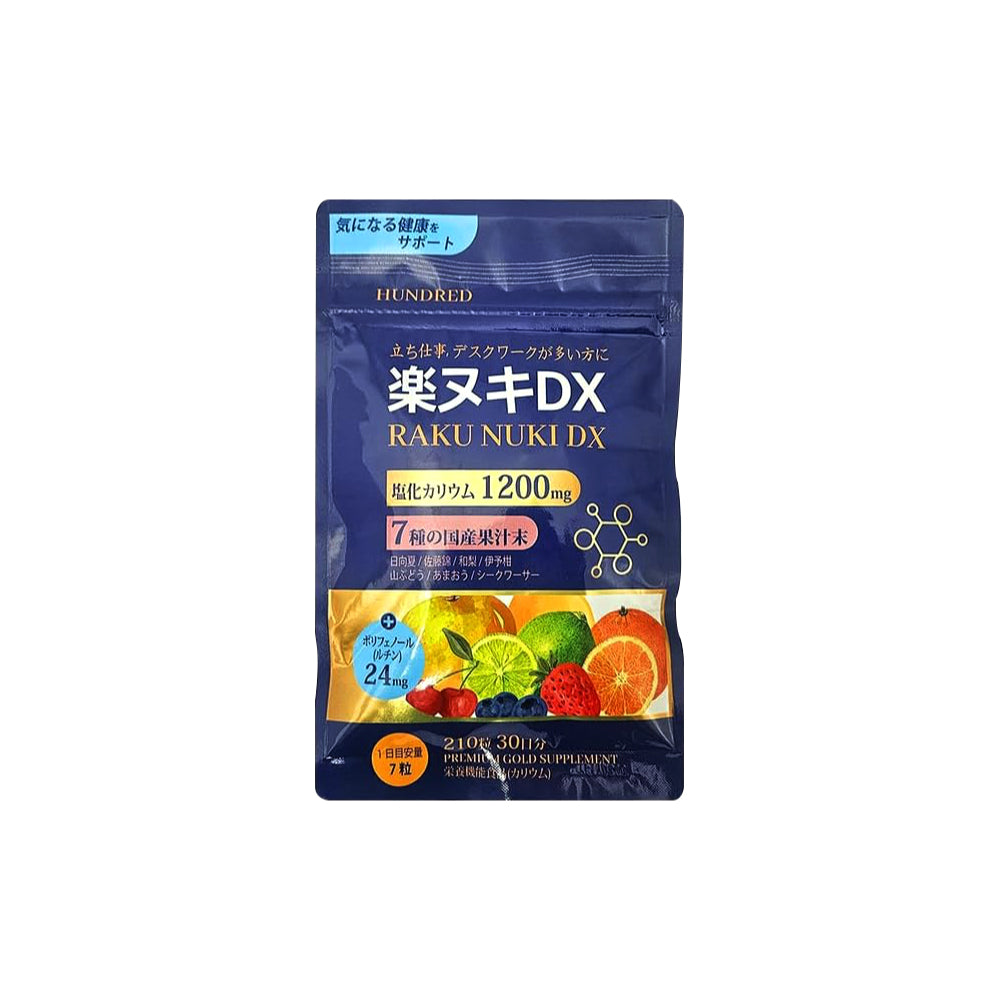 라쿠누키 DX 210정