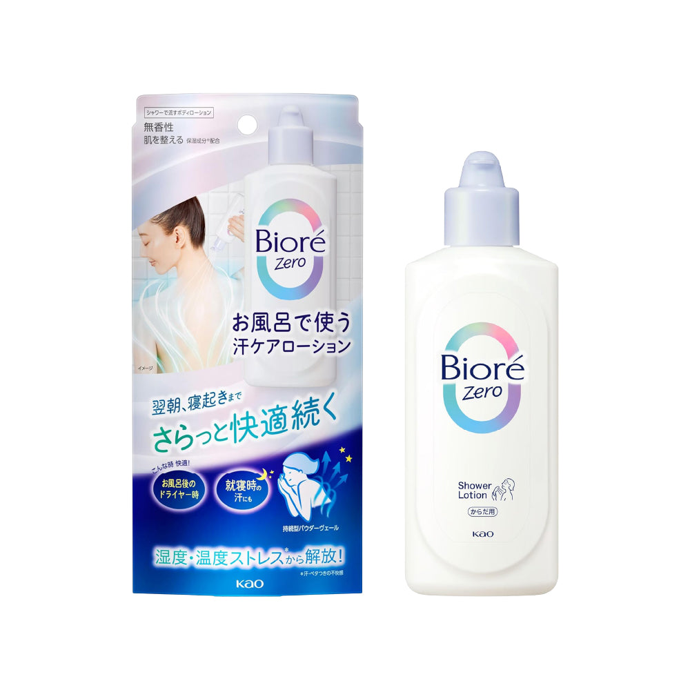 [카오] 비오레 제로 욕실에서 쓰는 땀케어 쿨링 바디 로션 무향 200ml