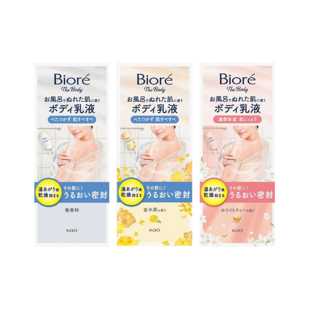 [카오] 비오레 더 바디 바디로션 3종 시리즈