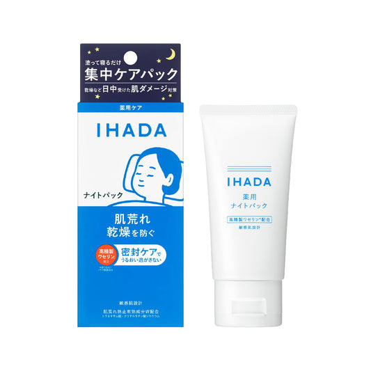 [시세이도] IHADA 이하다 약용 집중케어 나이트팩 70g