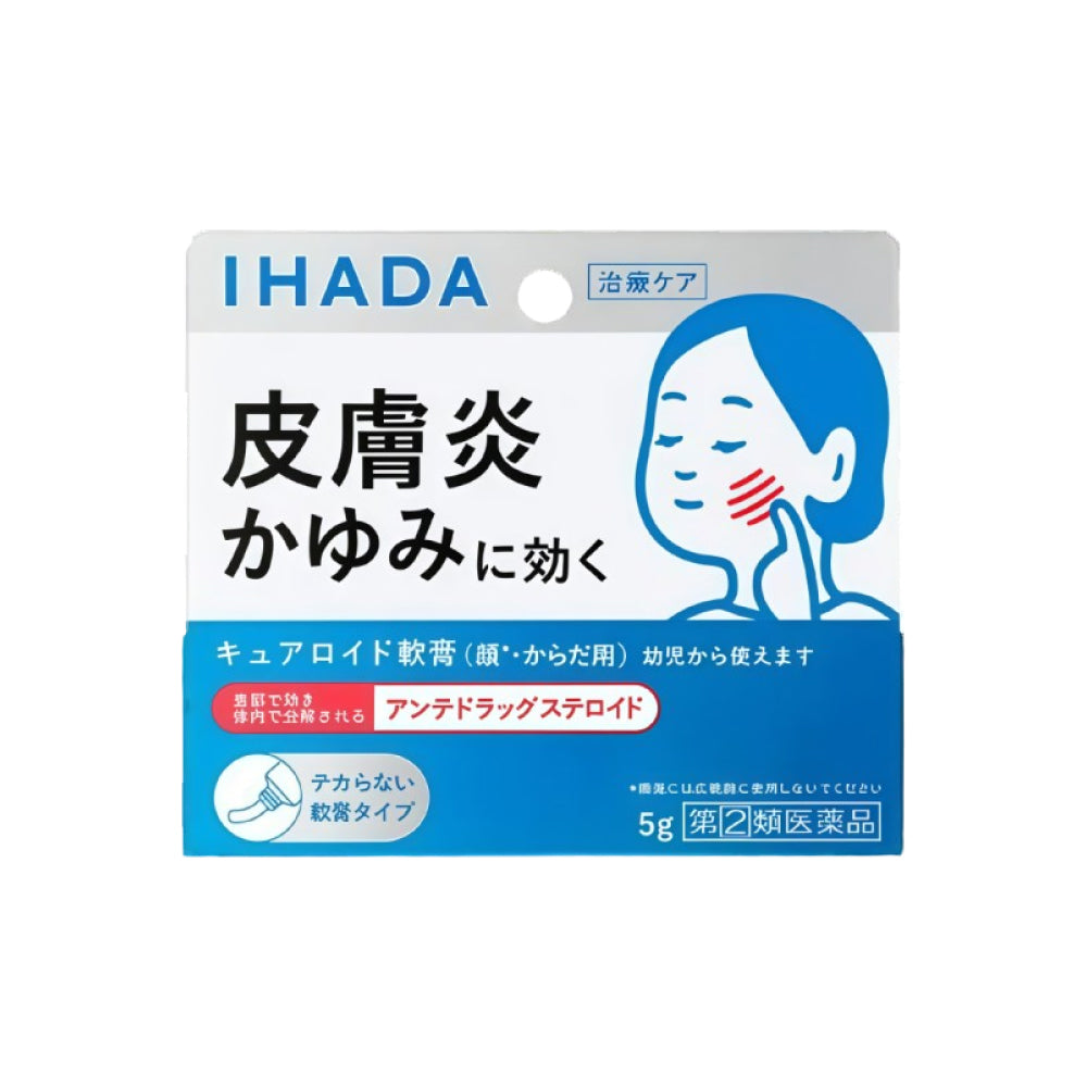 [시세이도] IHADA 이하다 큐어로이드 연고 5g