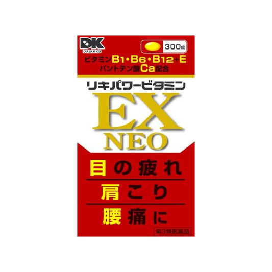 [코메다약품] 리키파워 비타민 EX 네오 300정