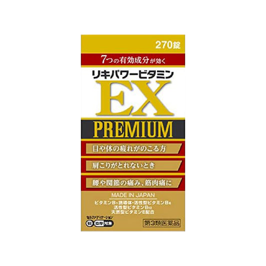 [코메다약품] 리키파워 비타민 EX 프리미엄 270정