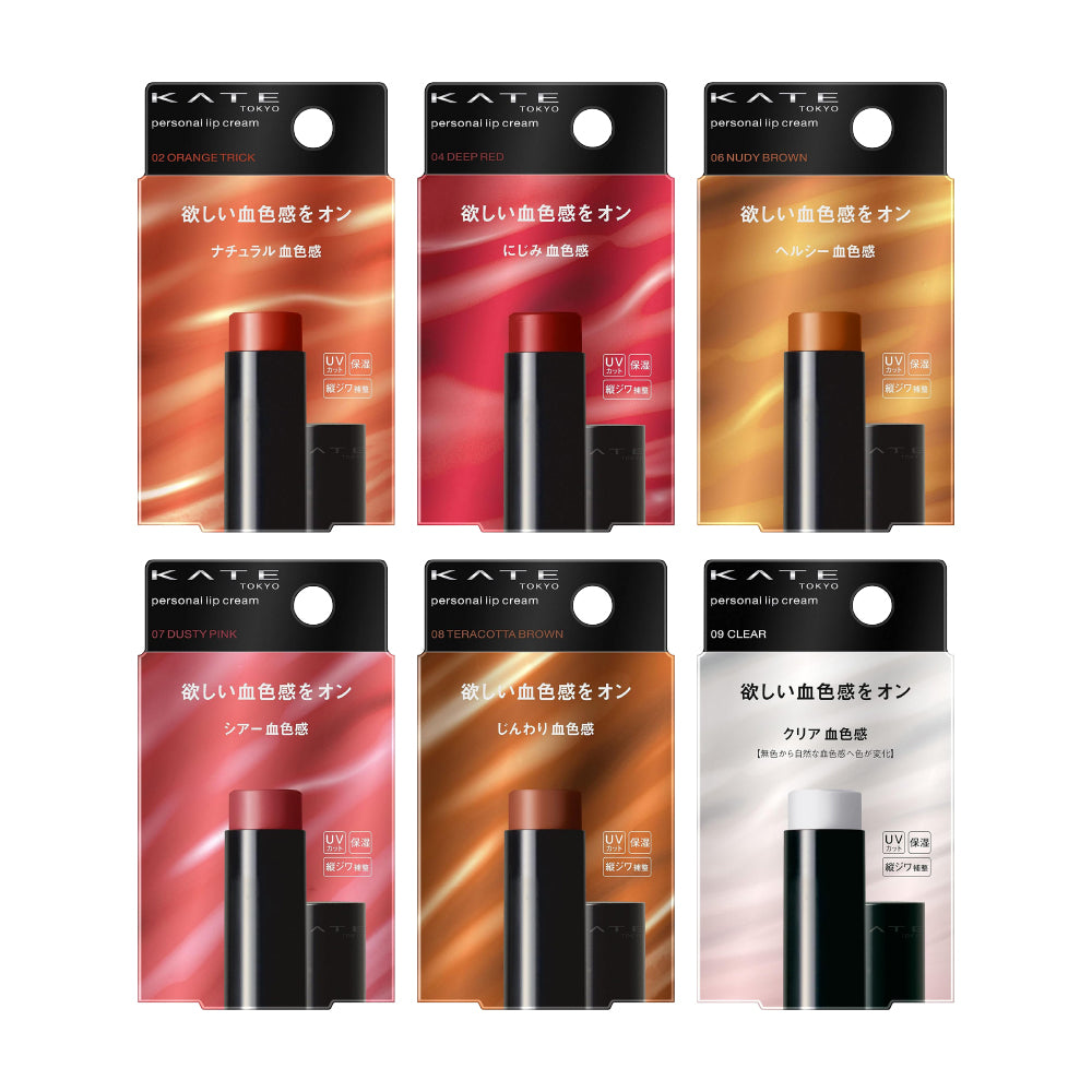 [케이트] 퍼스널 립밤 3.7g 6종 시리즈