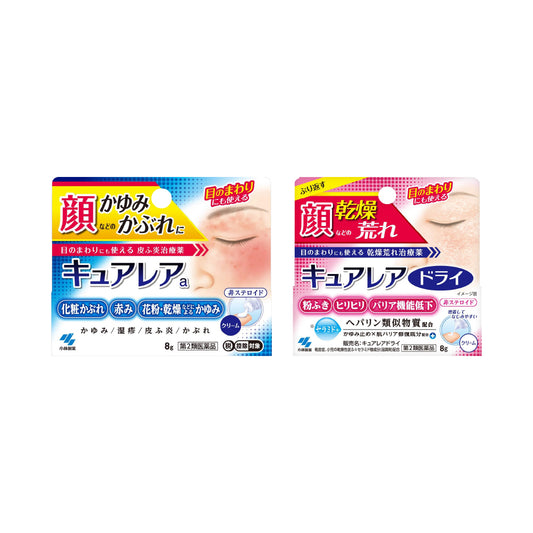 [고바야시] 큐아레아 알레르기 피부 연고 8g 2종 시리즈