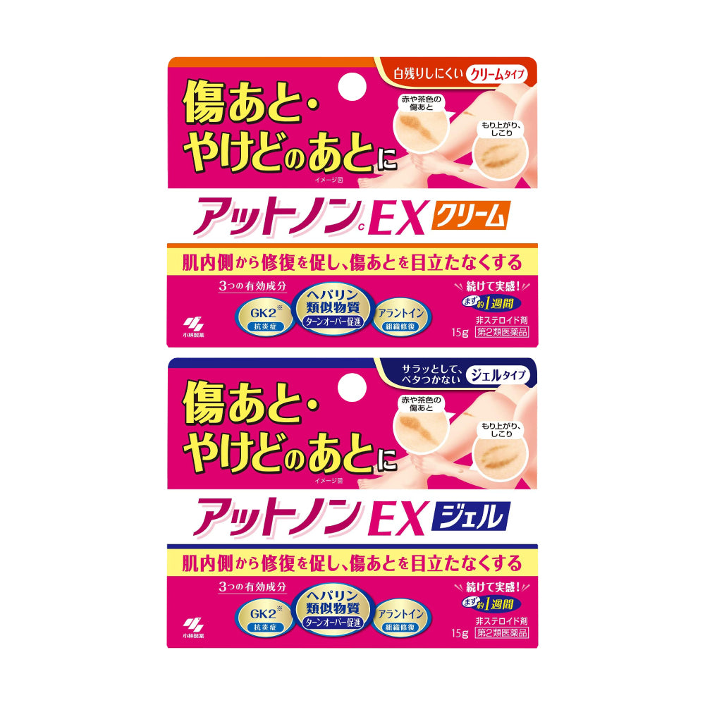 [고바야시] 앗토논 EX 15g 시리즈 (크림 / 젤)