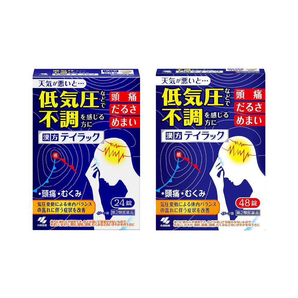 [고바야시] 한방 테이랙 시리즈 (24정/48정)