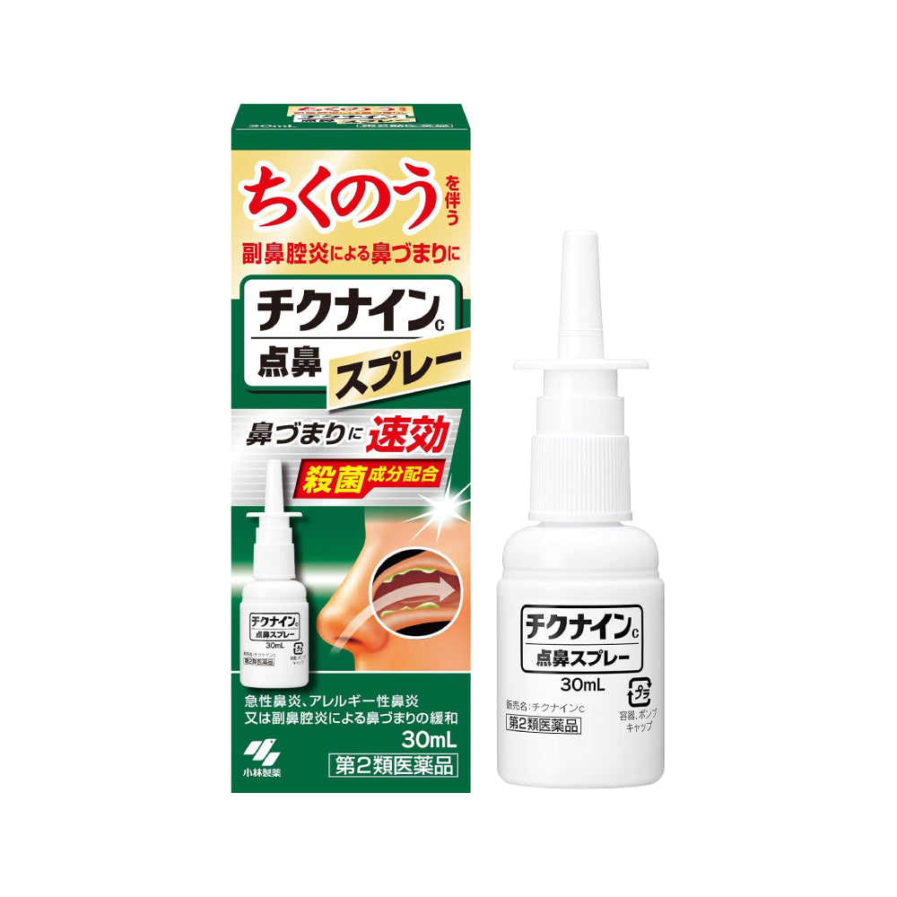 [고바야시] 치쿠나인 비강 스프레이 30ml