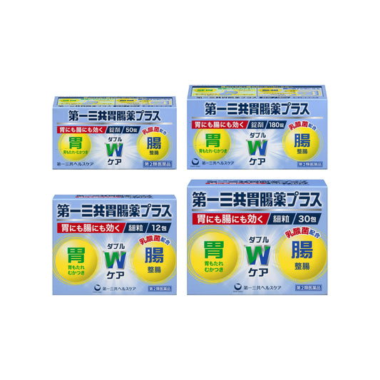 [다이이치산쿄] 다이이치산쿄 위장약 플러스 시리즈