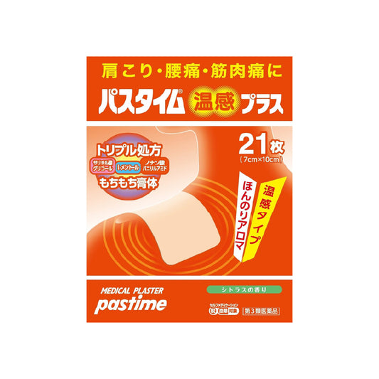 [유우토쿠] 파스타임 온감 플러스 21매