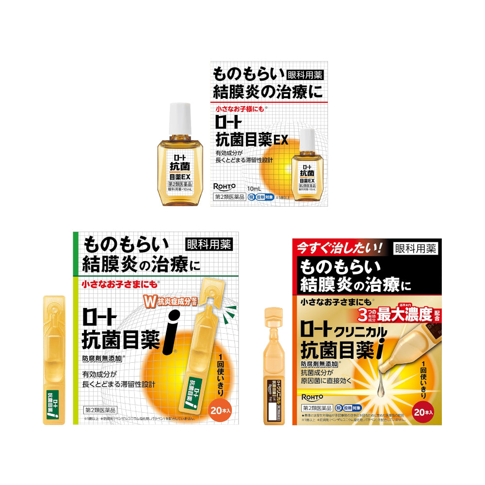 [로토] 항균안약 3종 시리즈