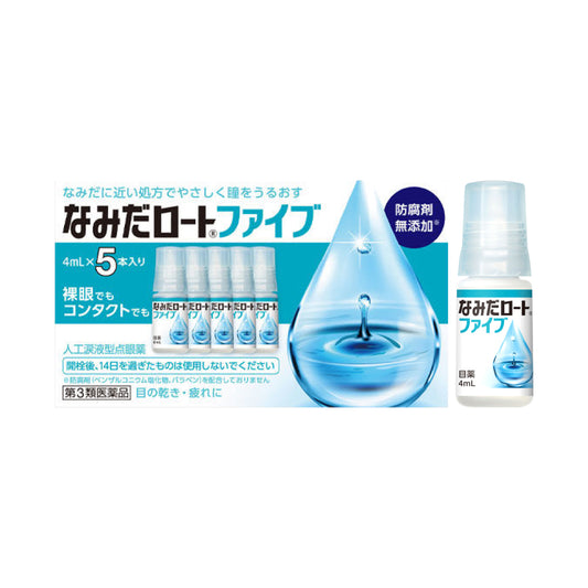 [로토] 나미다 로토 파이브 4ml x 5개입