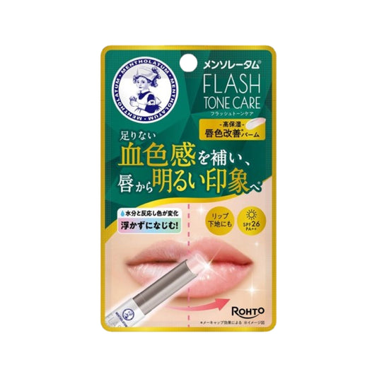 [로토] 멘소래담 플래시 톤 케어 립밤