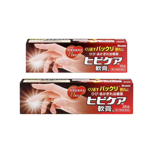 [무히] 히비케어 상처 연고 b 시리즈 (15g/35g)