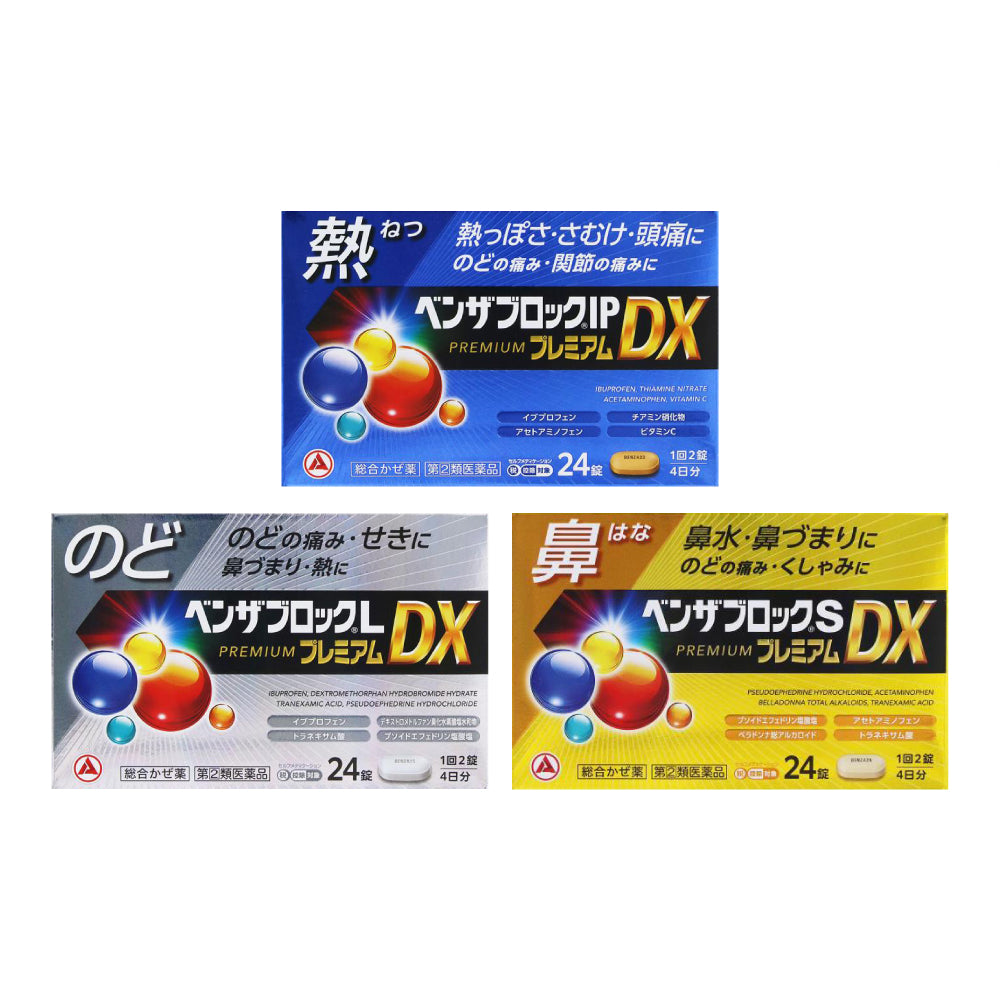 [다케다] 벤자브로크 프리미엄 DX 24정 3종 시리즈