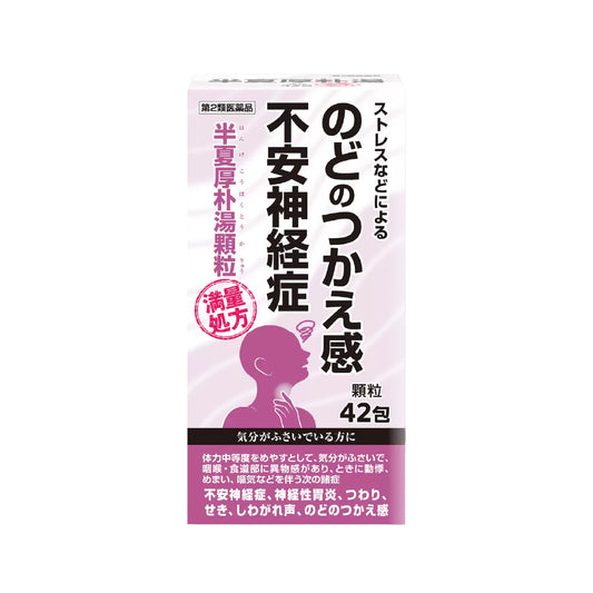 [사카모토제약] 일본 한방약 반하후박탕 엑기스 과립형 42포 (14일분) (스트레스성 증상)