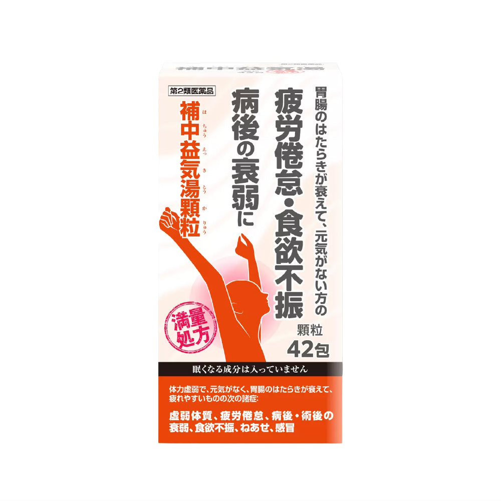 [사카모토제약] 일본 한방약 보중익기탕 과립형 42포 (14일분) (피로회복)