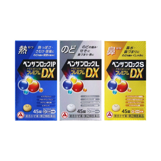 [다케다] 벤자브로크 프리미엄 DX 45정 3종 시리즈