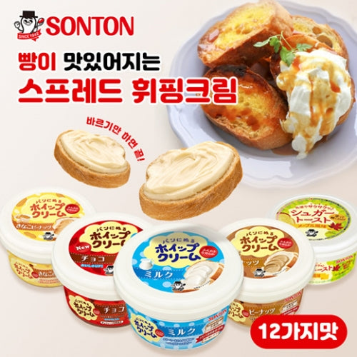 SONTON 빵에 바르는 스프레드&휘핑크림