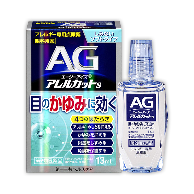 AG 아이즈 알레르기 안약 13ml