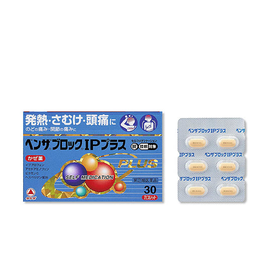 [다케다] 벤자브로크 IP 플러스 18정