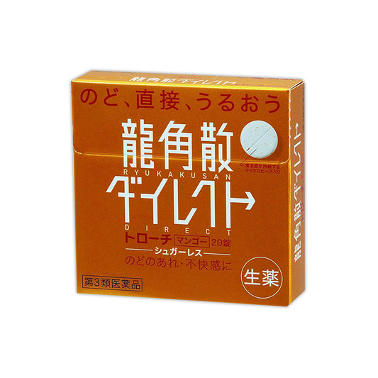 [용각산] 용각산 다이렉트 트로치 망고 20정