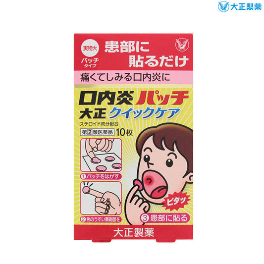 구내염패치 퀵케어 10매