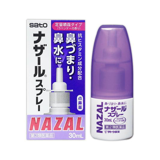 [사토] 나잘 스프레이 라벤더 30ml